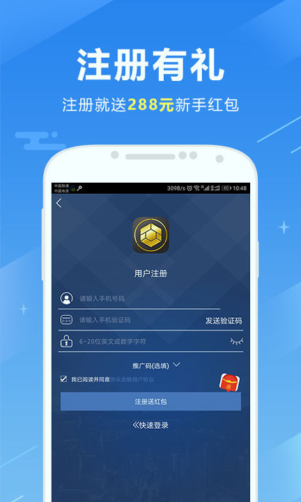 协众金融截图2