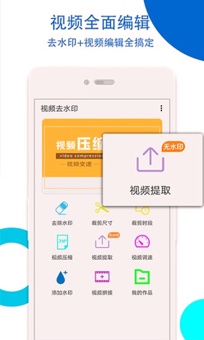 视频无痕去水印截图2