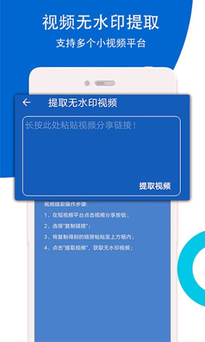 视频无痕去水印截图1