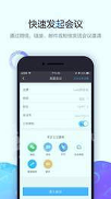 中油易连截图2