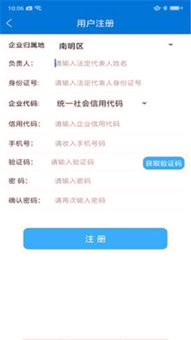 智慧企业截图1