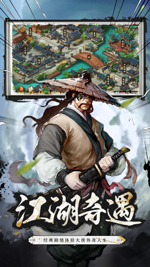武林传说2江湖侠客截图3