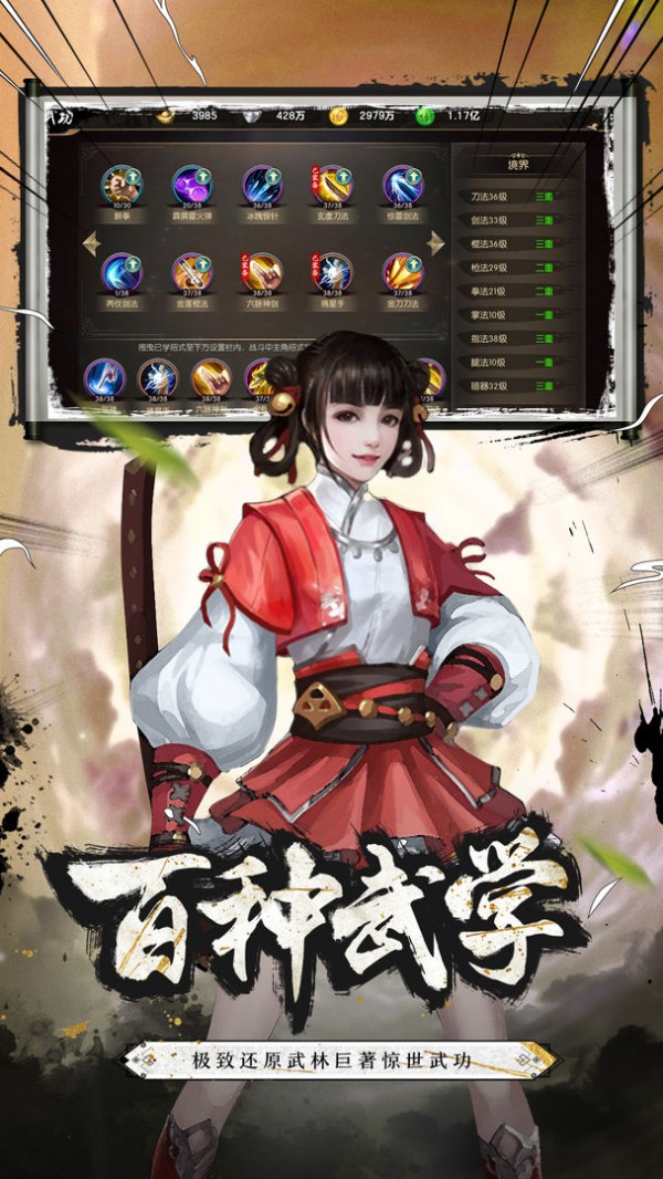武林传说2江湖侠客截图5