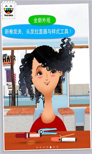 托卡生活发廊2截图2