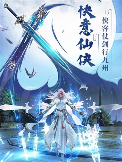 洪荒剑君截图2