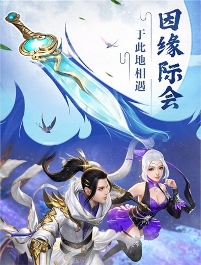 洪荒剑君截图1