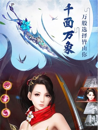洪荒剑君截图3