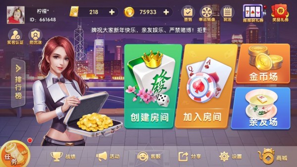 南通长牌截图2