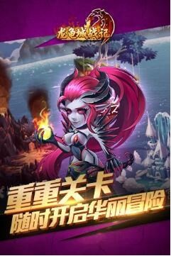 龙龟城战记截图4
