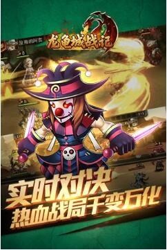 龙龟城战记截图5