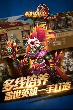 龙龟城战记截图1