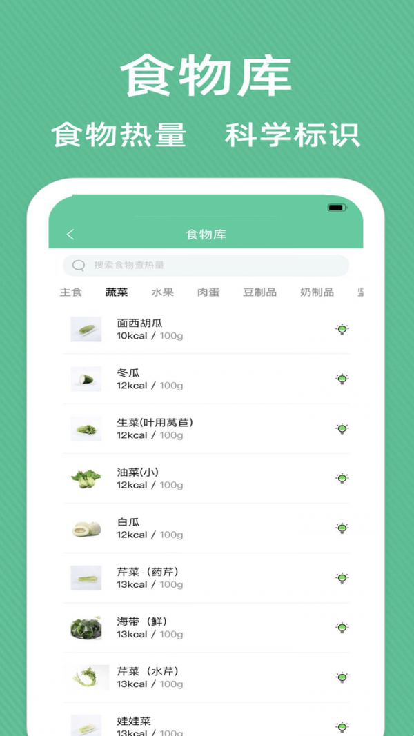 辟谷轻断食截图2