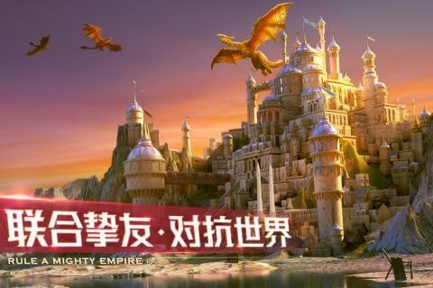 剑与家园网易版截图1