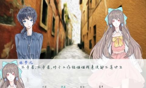 两等分的未来截图5