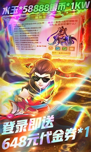 西游高爆版截图2