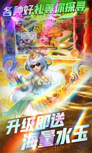 西游高爆版截图4