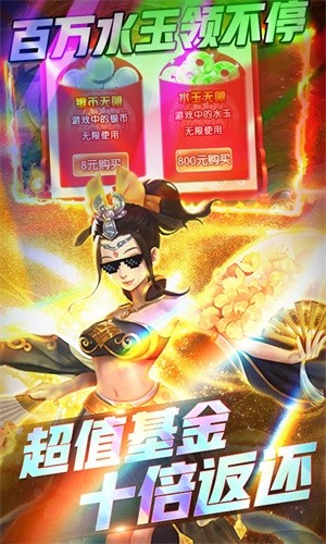 西游高爆版截图5