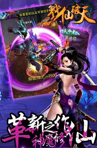 戮仙破天截图3