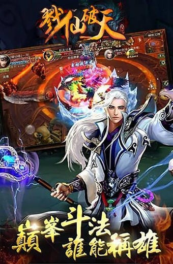 戮仙破天截图1