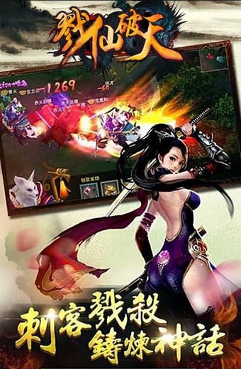 戮仙破天截图4