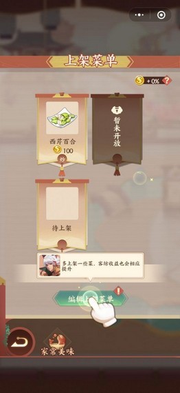 王者客栈截图2