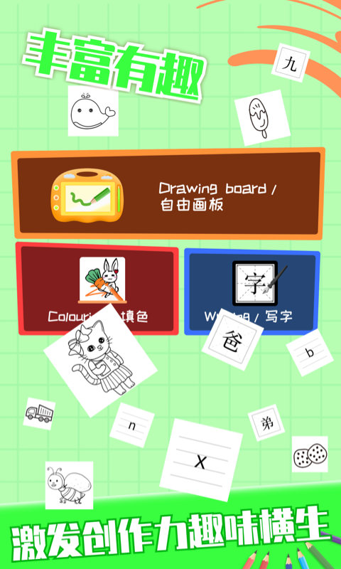 画图大师截图4