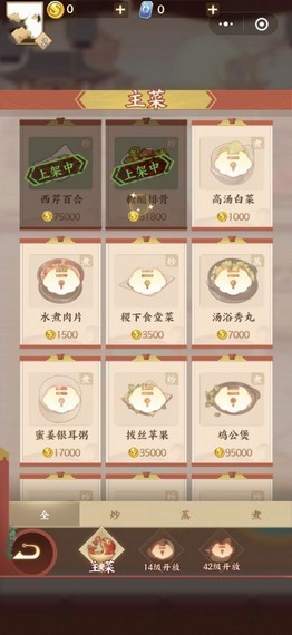 王者客栈截图4