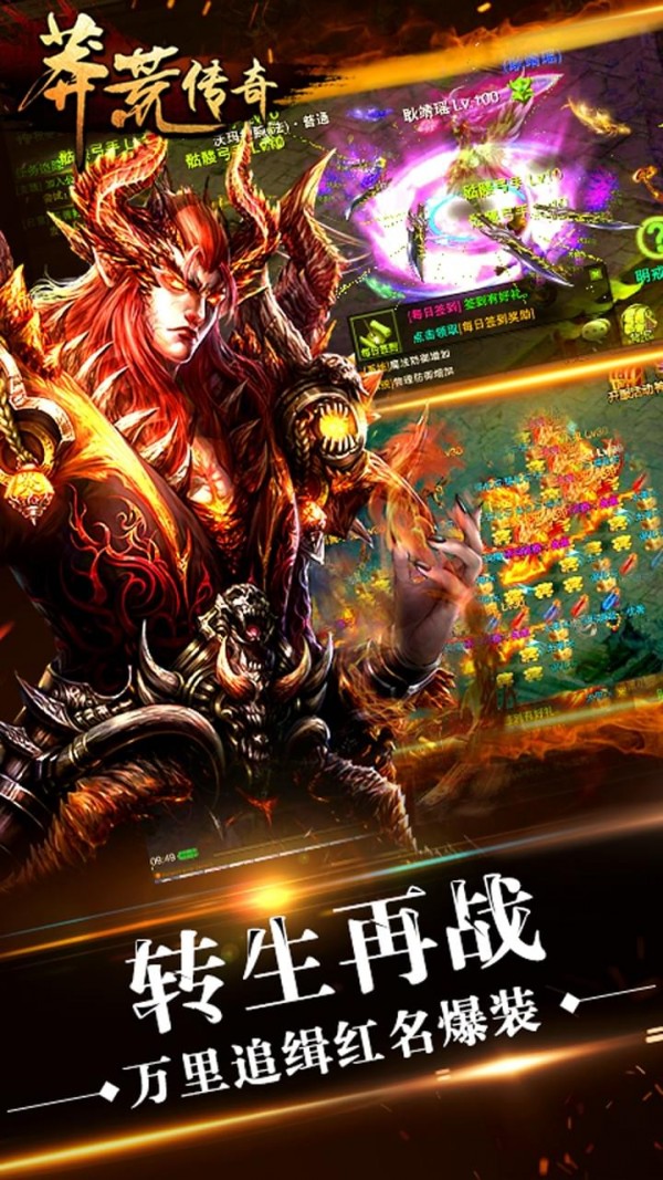 莽荒传奇小米版截图2
