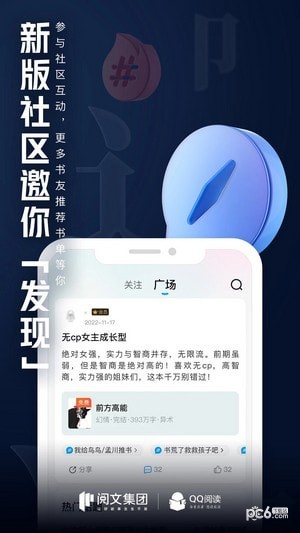 淘宝阅读截图5