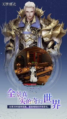 天使翼灵截图3