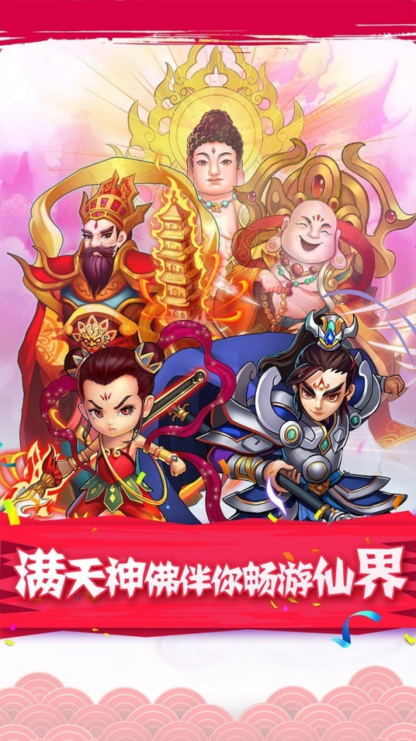 少年仙尊截图2