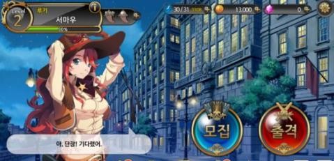 樱花大战传说的开始截图2