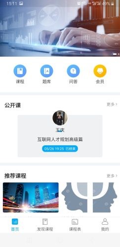 小玖课堂截图1