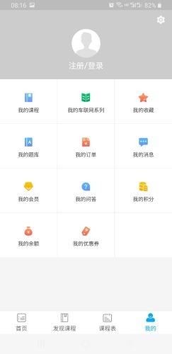 小玖课堂截图4