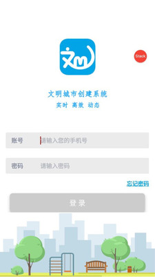 文明城市创建截图1