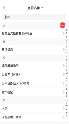 文明城市创建截图3