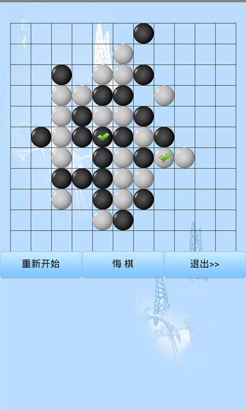 开心五子棋截图3