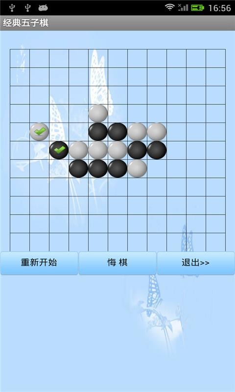 开心五子棋截图2