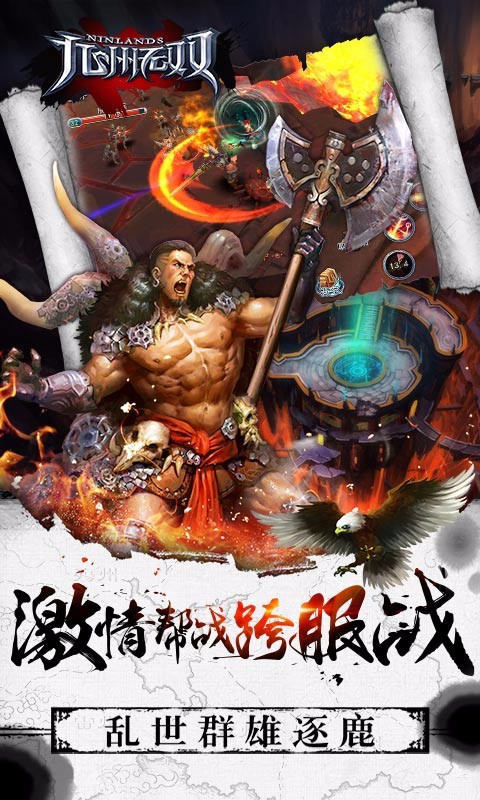 九州无双百度版截图2