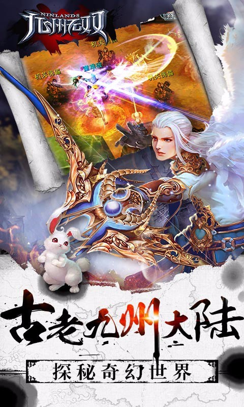 九州无双百度版截图1
