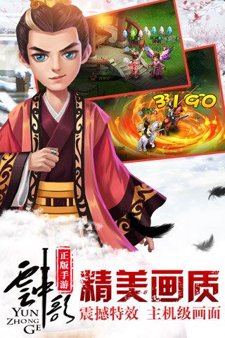 云中歌破解版截图1