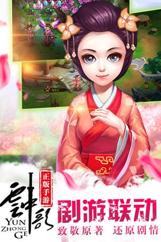 云中歌破解版截图2