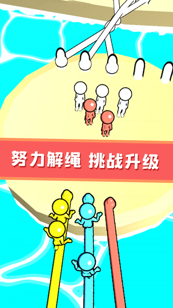 欢乐宝宝解绳大作战截图1