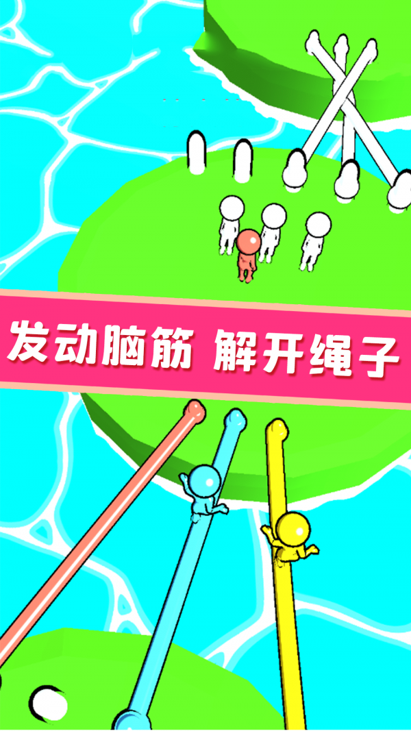 欢乐宝宝解绳大作战截图3