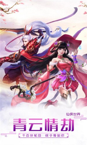 风云动满v版截图3