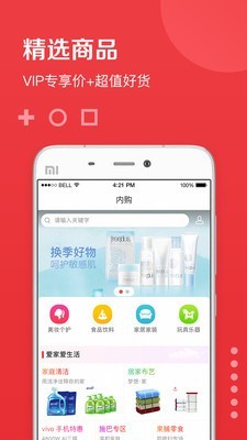 兜礼截图3