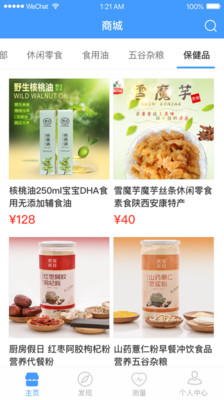 聚健到家截图1