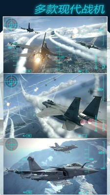 模拟飞机大作战截图2
