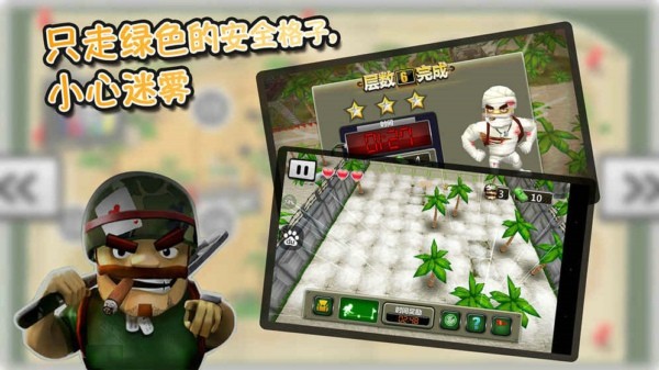 疯狂的扫雷兵截图2