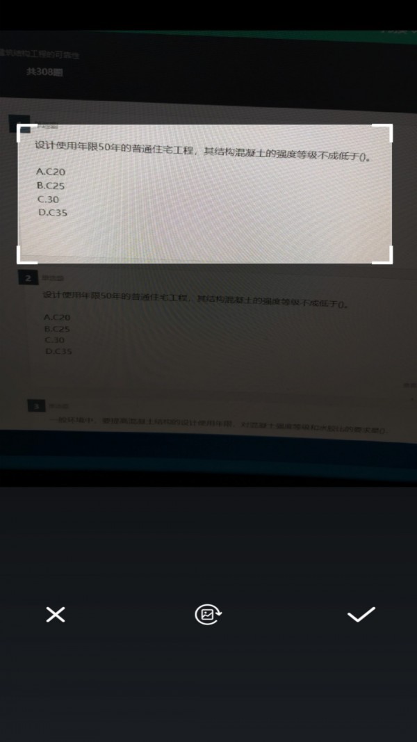 问答库截图4